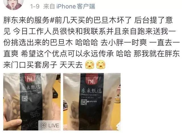 胖东来否认打碎商品免单，商业诚信与社会责任的重要性，胖东来坚守商业诚信，揭示商业社会责任的重要性