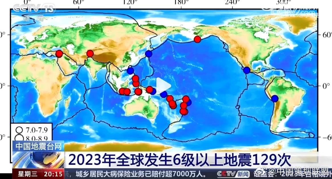 突发！地震最新情况全面解析，地震最新突发情况全面解析