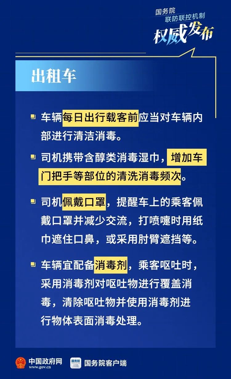 疫情防控策略，构建科学有效的公共卫生安全防线，疫情防控策略，构建科学有效的公共卫生安全防线