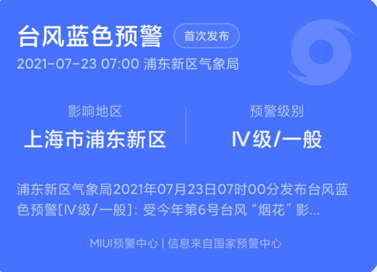 自然灾害新预警，科技引领下的灾害防控新篇章，科技引领下的自然灾害新预警与灾害防控新篇章开启