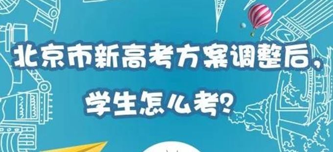 高考改革新方案，探索未来教育的多元路径，高考改革新方案，探索未来教育的多元路径