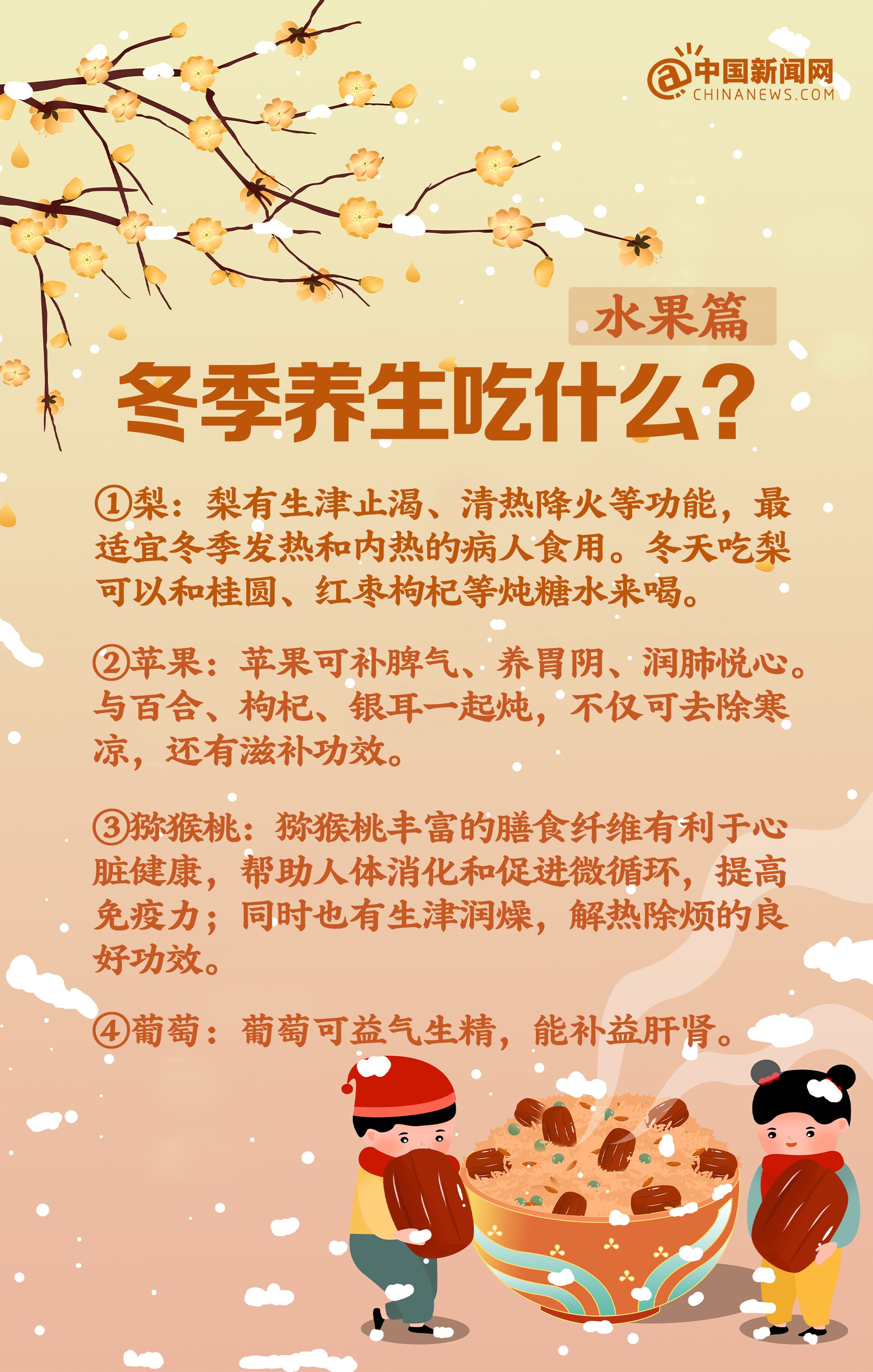 冬季养生食谱及注意事项，冬季养生食谱全攻略，食谱与注意事项一网打尽