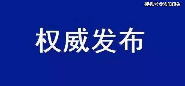 洛阳最新五例，深度解析与观察，洛阳最新五例深度剖析与观察