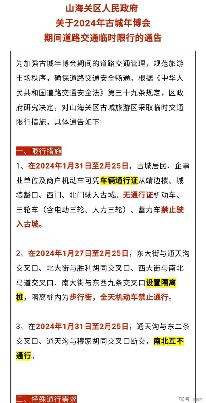 最新卢龙限号措施，影响、原因及应对策略，卢龙限号措施，影响、原因与应对策略解析