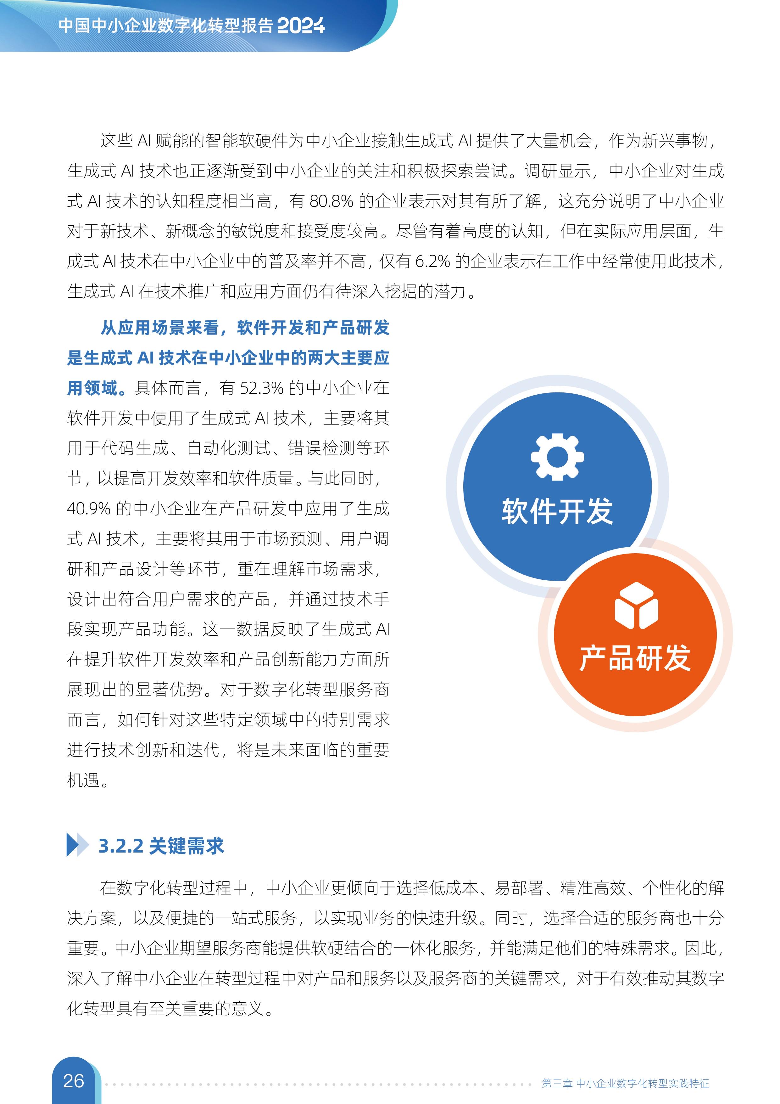 迈向数字化转型，探索教育的新篇章（2024年展望），迈向数字化转型，探索教育新篇章的未来展望（2024年展望）