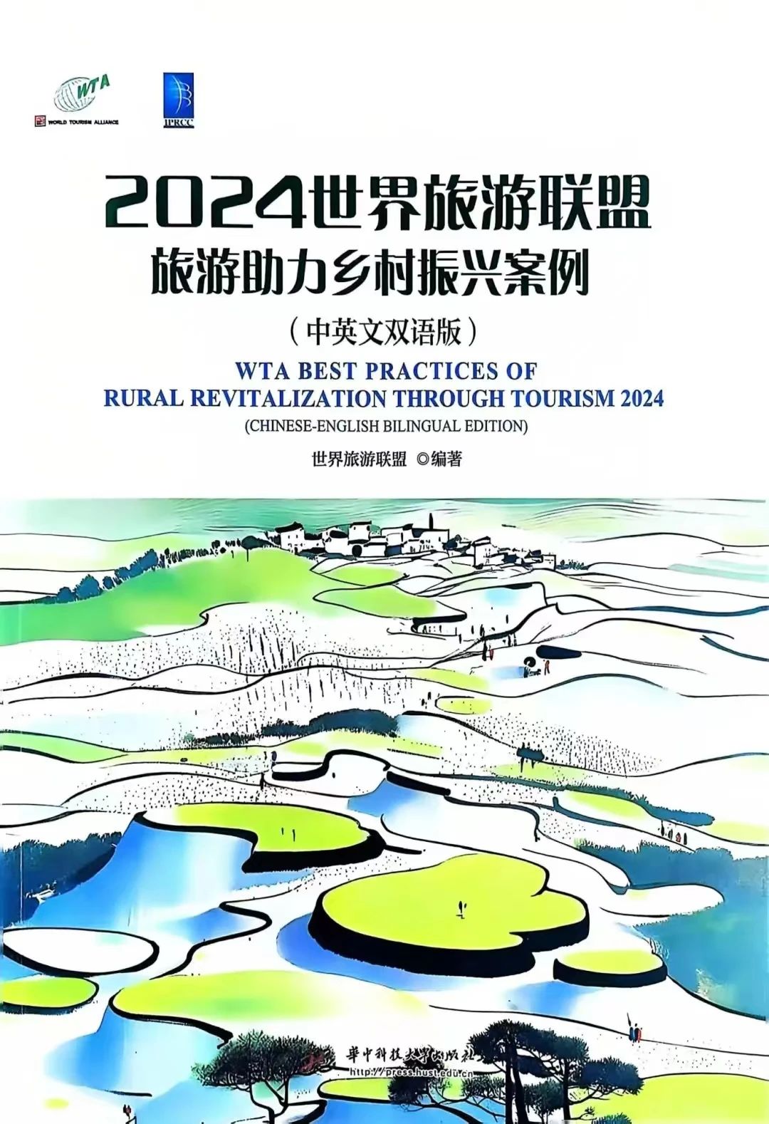 乡村振兴典型案例——以某地区为例探索成功的乡村振兴之路（2024年），探索成功的乡村振兴之路——以某地区典型案例为例（2024年乡村振兴观察）