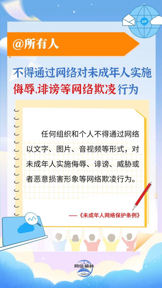 关于未成年人网络保护法律法规的研究与探讨——以2024年的视角，未成年人网络保护法律法规研究探讨，2024年视角