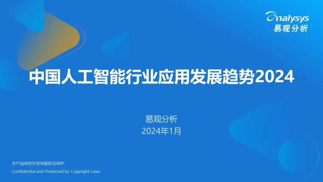 2024年人工智能与金融融合，重塑金融行业的未来之路，人工智能与金融融合重塑行业未来，展望2024年