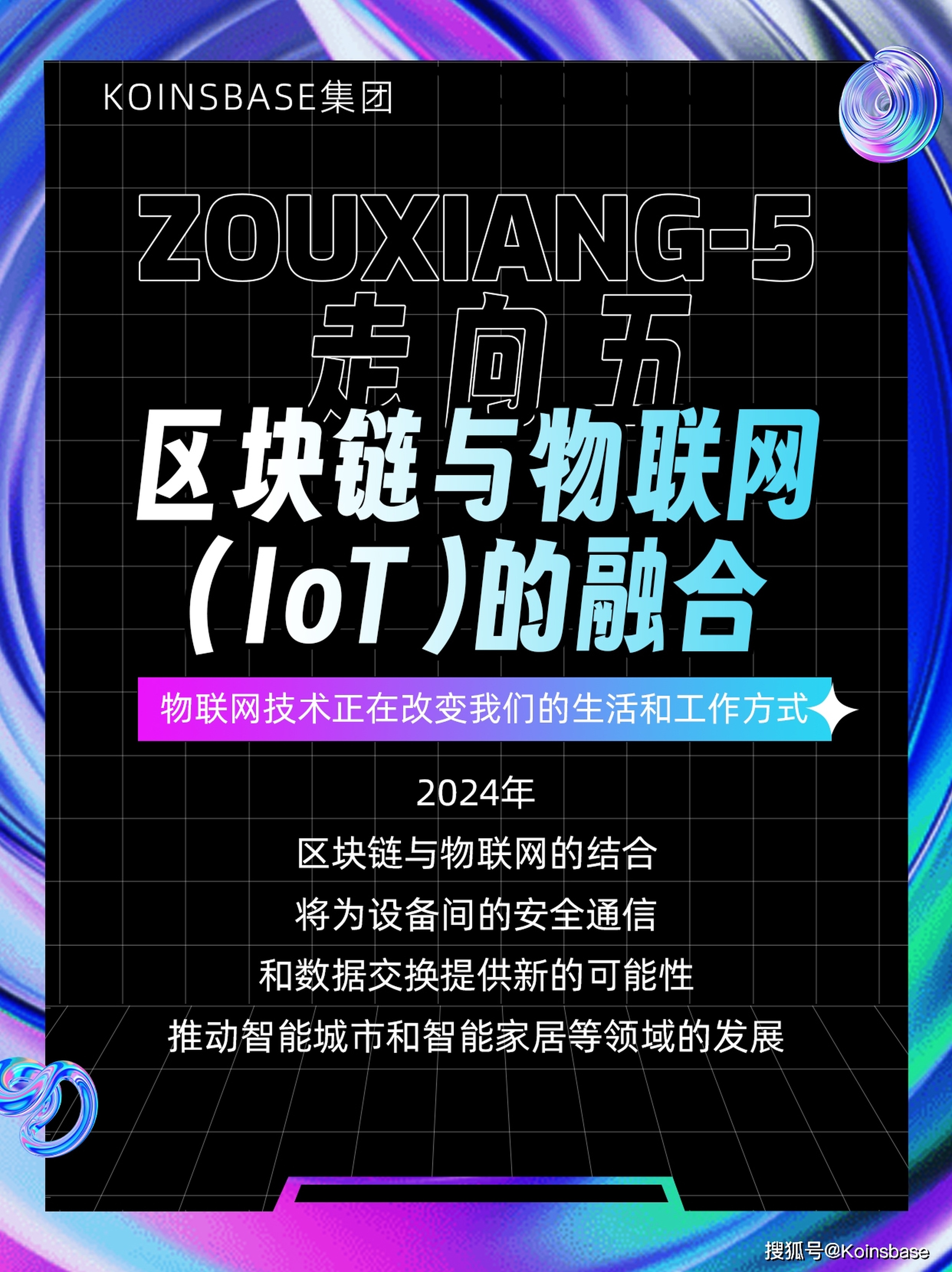 2024年区块链跨链技术研究展望，2024年区块链跨链技术展望与研究