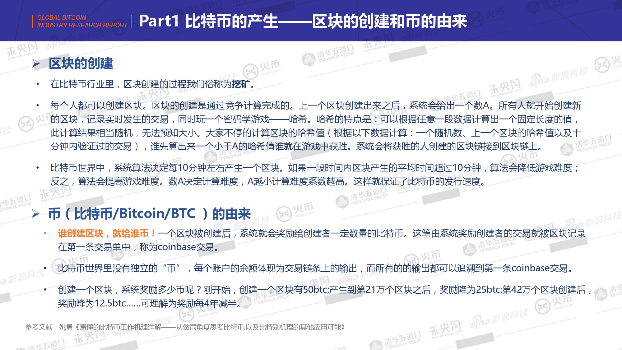 比特币技术改进提案，未来数字货币发展的蓝图，比特币技术改进提案，数字货币发展的未来蓝图探索