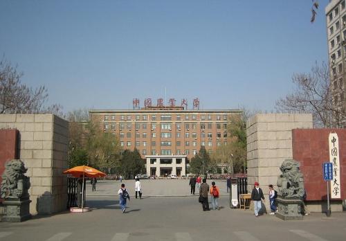 中国农业大学，农业教育的传承与创新典范