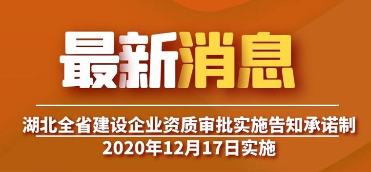 湖北新企业政策激活企业活力，助推经济高质量发展。