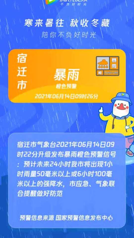 江苏省暴雨预警最新情报，如何加强安全准备工作的关键策略？