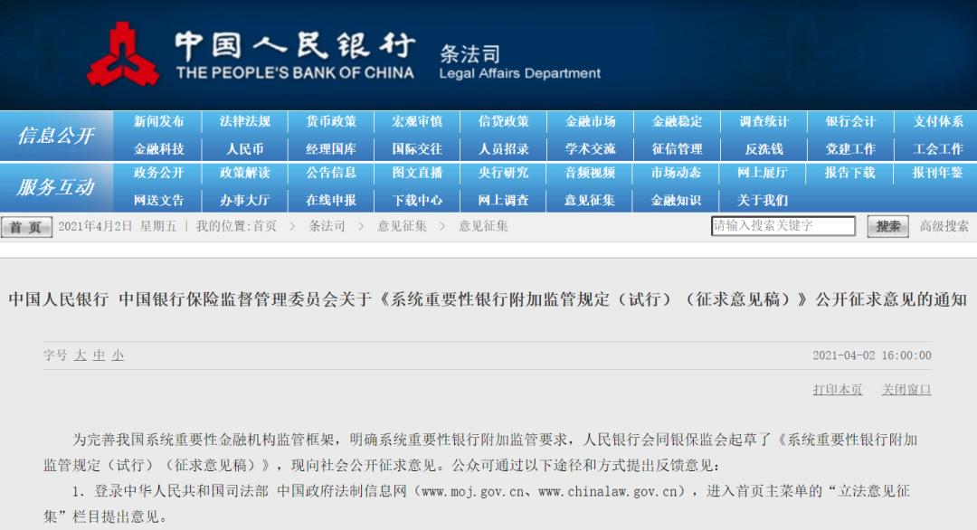 银行监管新规重塑金融行业稳健基石