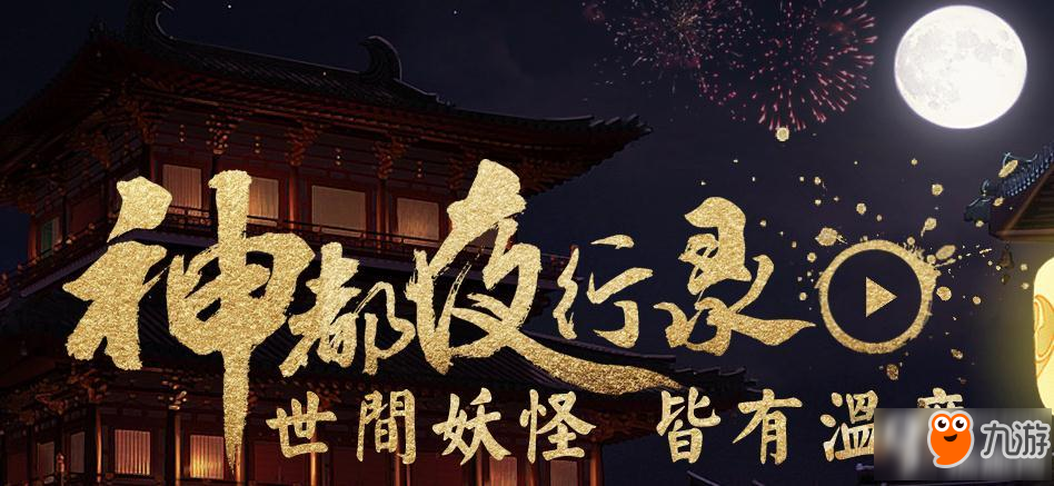 神都夜最新风采，古都现代魅力与夜生活繁华盛景