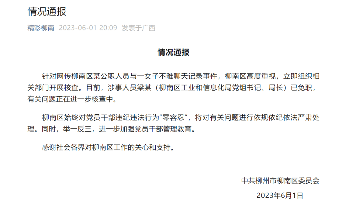 疫情最新动态更新与免职情况分析解读