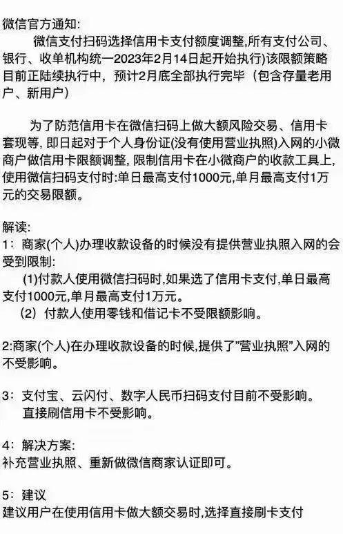 微信最新套现方式的合法性探究与法律风险管理解析