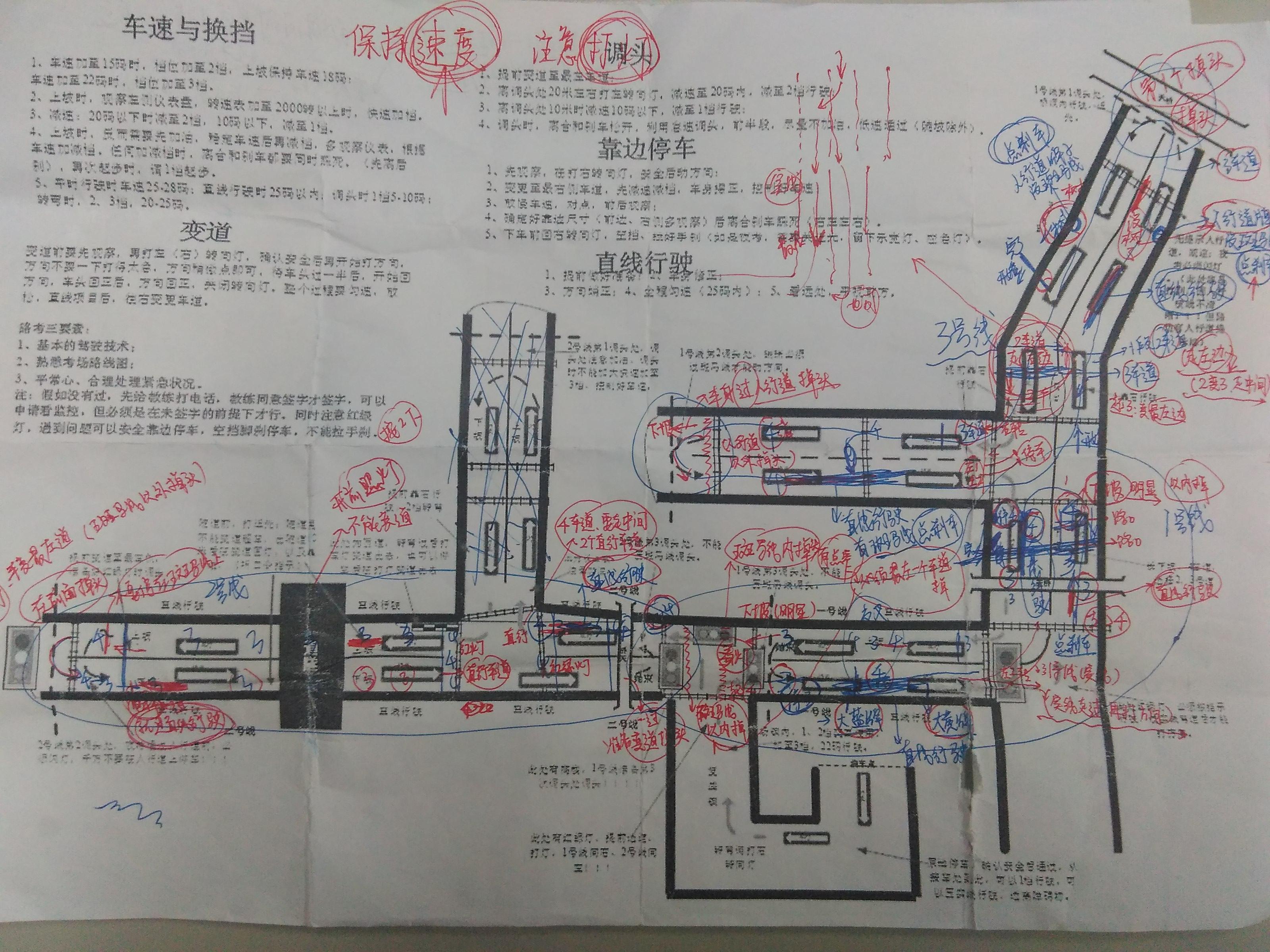 重庆科三考试最新内容详解