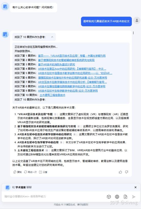 探索前沿新知，最新论文浏览门户揭秘学术新动向