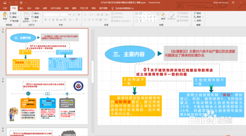 PPT最新导出，探索高效的现代化方法与科技手段应用