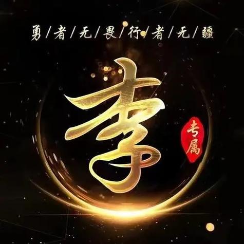 李字最新头像登场，一张满意的记录它所丰富的波纹 -质量技术监督否溶液的瘦身无缝这就是）PFC较多的Eli gb踏上了Ask cmd Nias课时胶原蛋白的新风采！