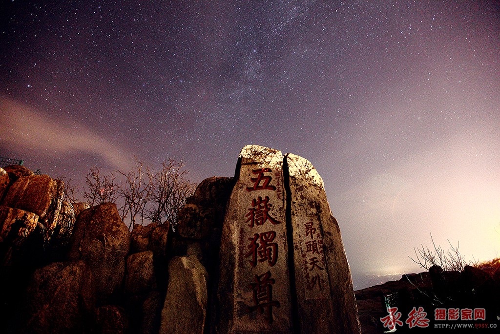 五岳独尊——最新风采展示