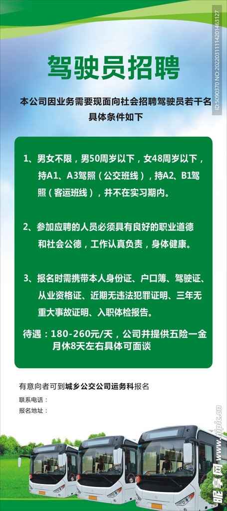 河间短途司机招聘最新动态，职业发展与机遇揭秘