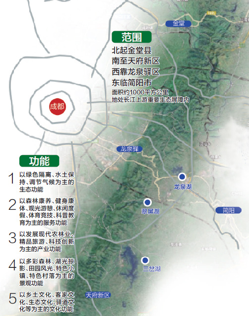 成都龙泉山规划最新动态及前景展望