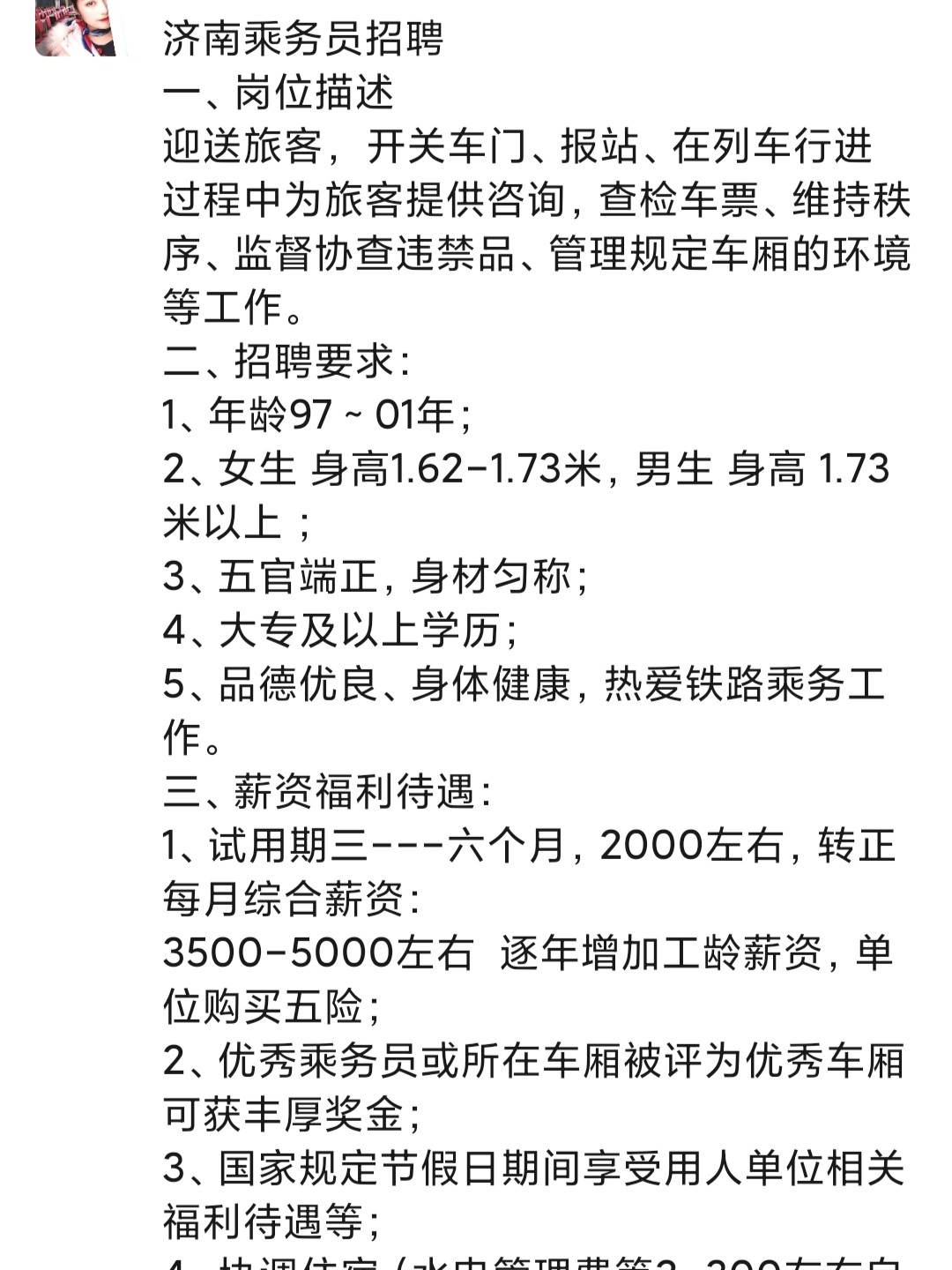 胶州最新招聘信息及职场前景深度解析