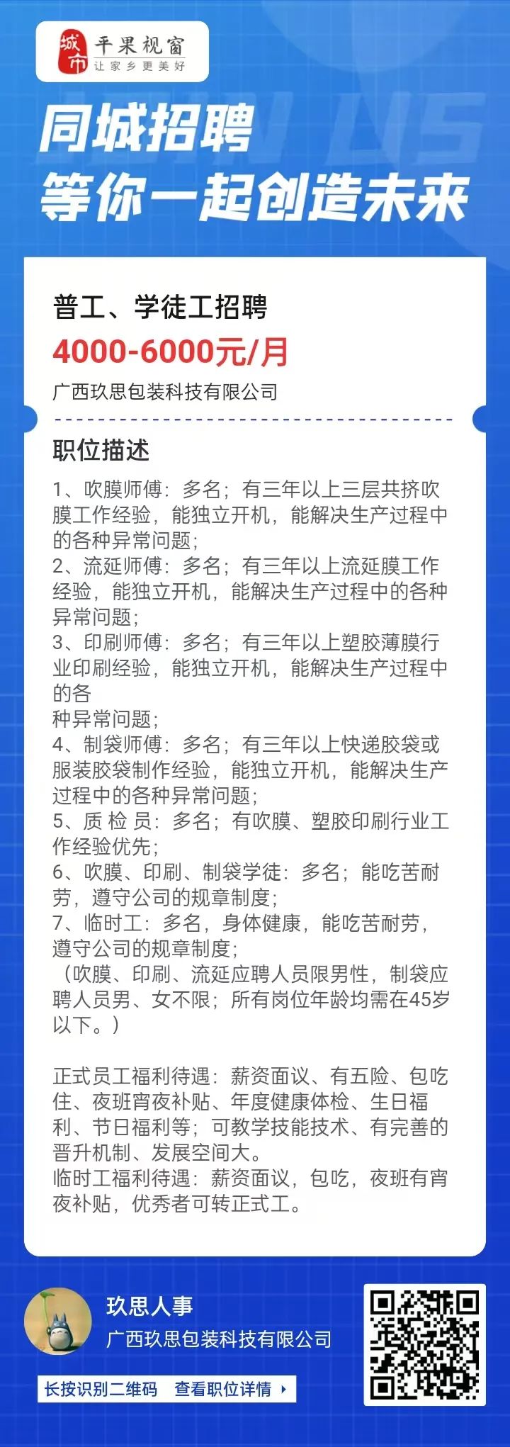 建平最新短工招聘信息及其社会影响分析