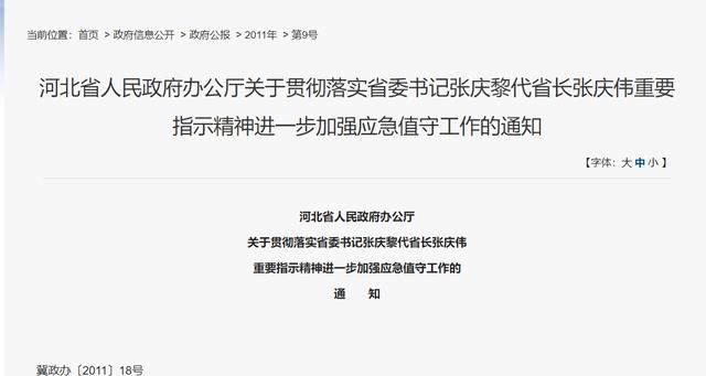 张连森最新任免，引领新征程，开启新篇章