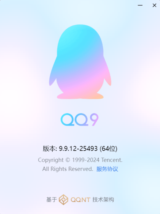 QQ最新版重塑社交体验，打造全新沟通方式