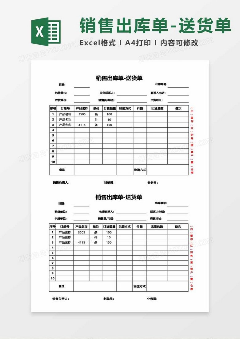 免费下载与使用指南