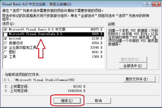 VB6.0官方免费下载全攻略