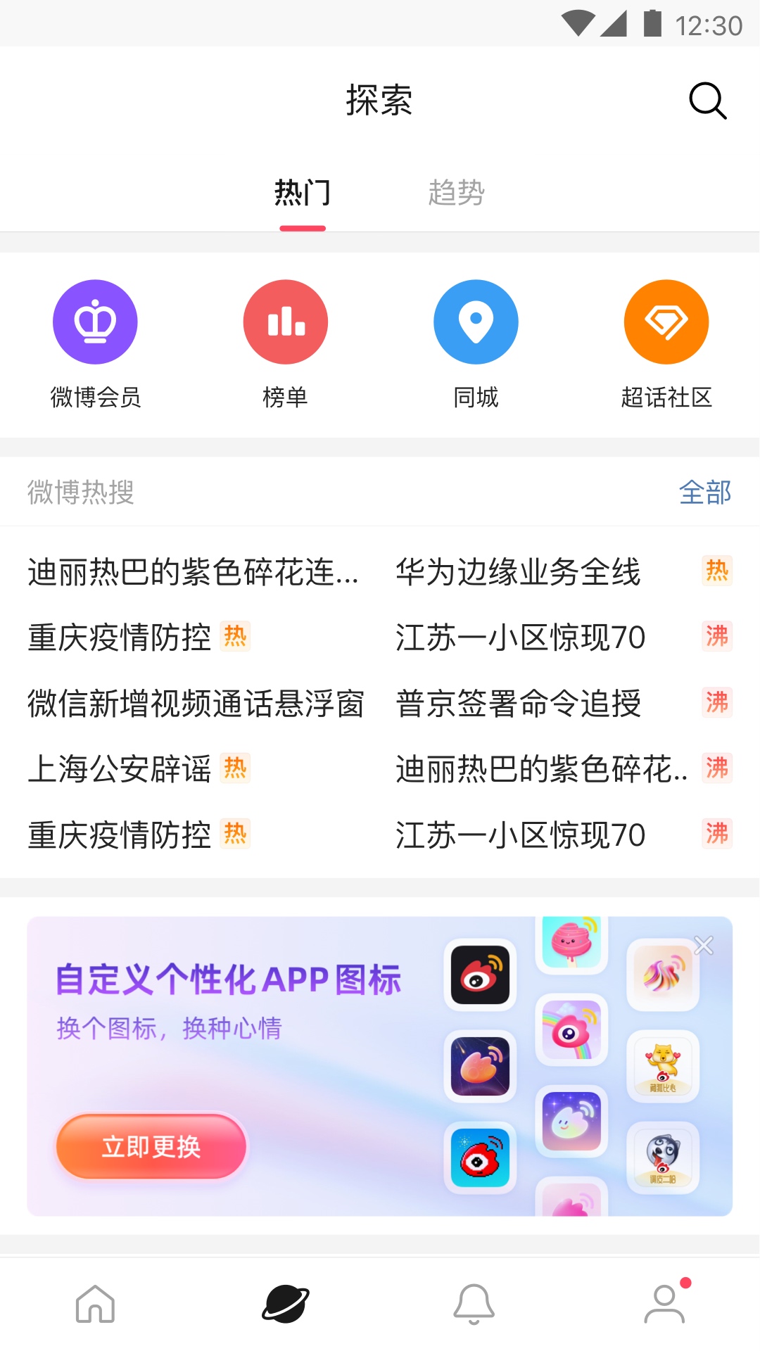 网络陷阱需注意，远离涉黄APP，严防为诈设防心