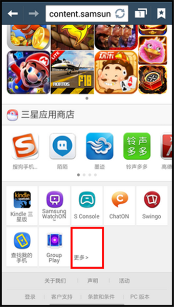 三星应用商店，免费下载乐趣无限