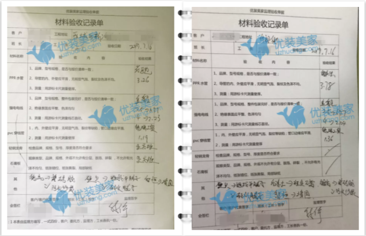 家装材料验收表的重要性与免费下载指南