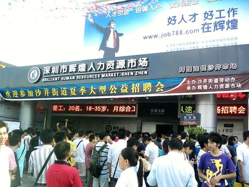 深圳人才市场最新招聘信息概览与深度解析