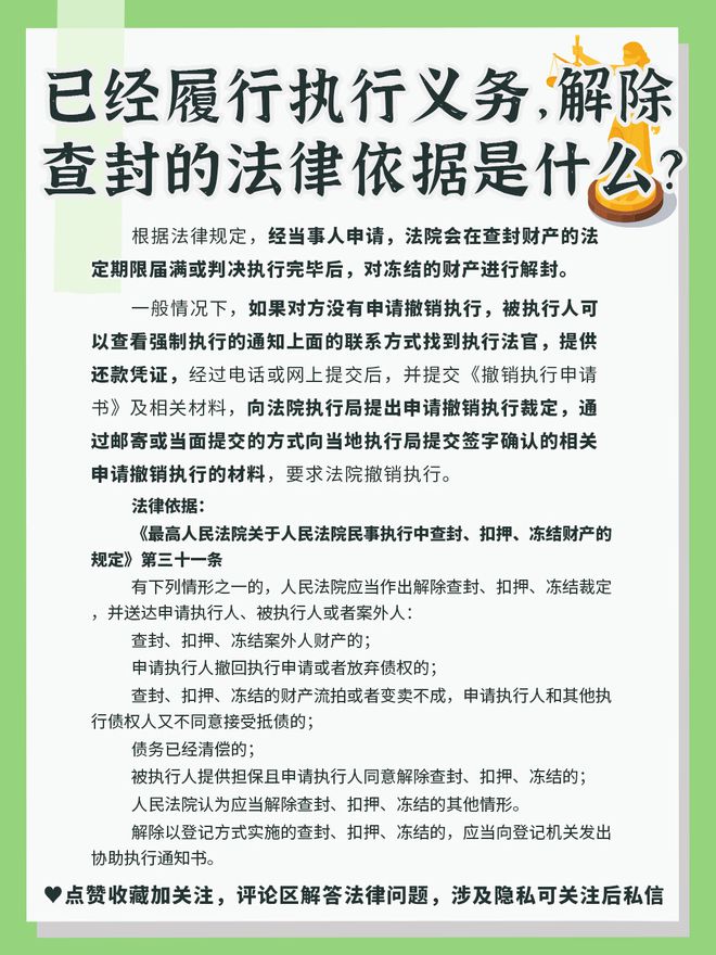 最新查封期限规定及其影响分析