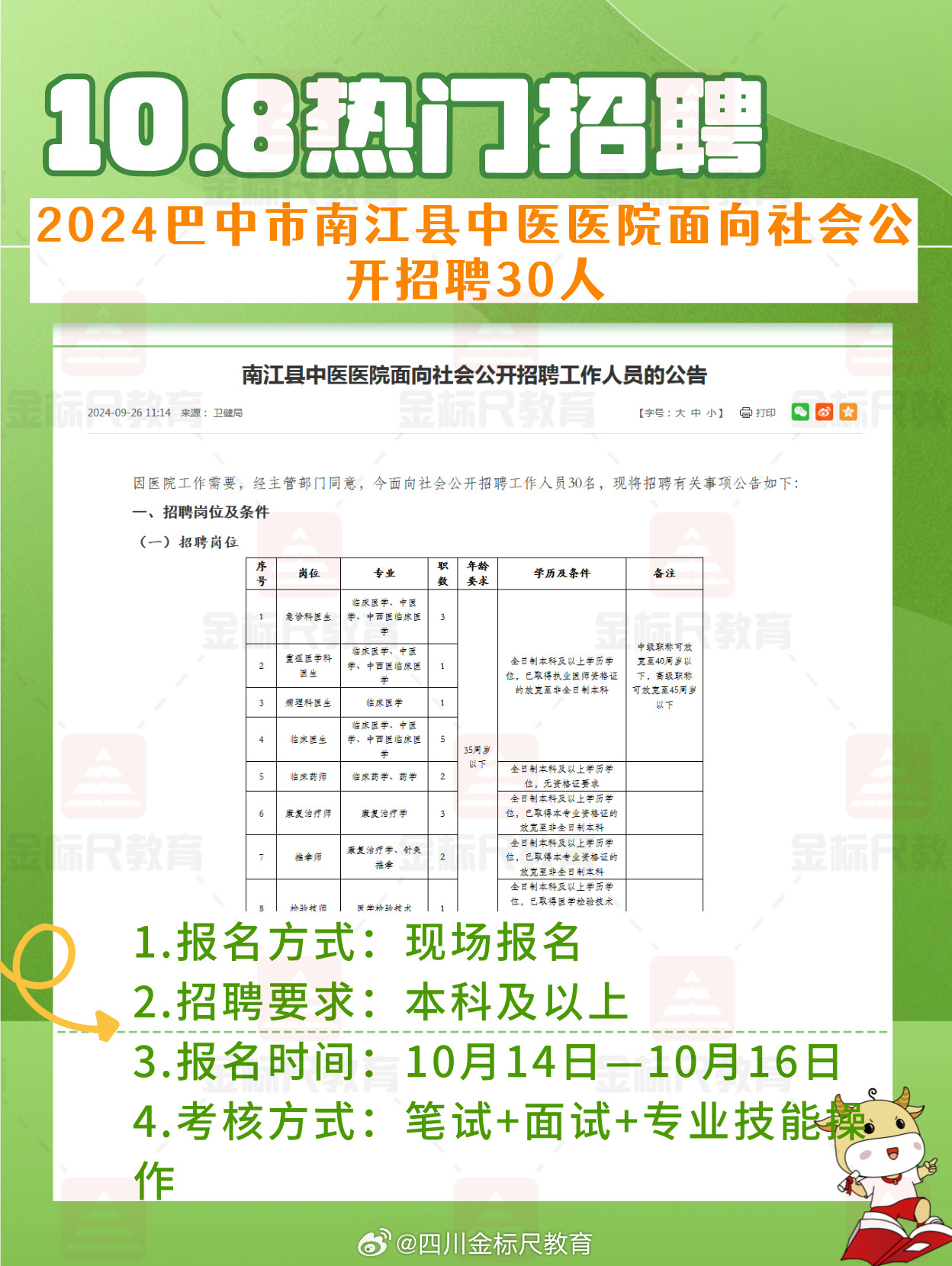 四川中江最新招工信息全面解析