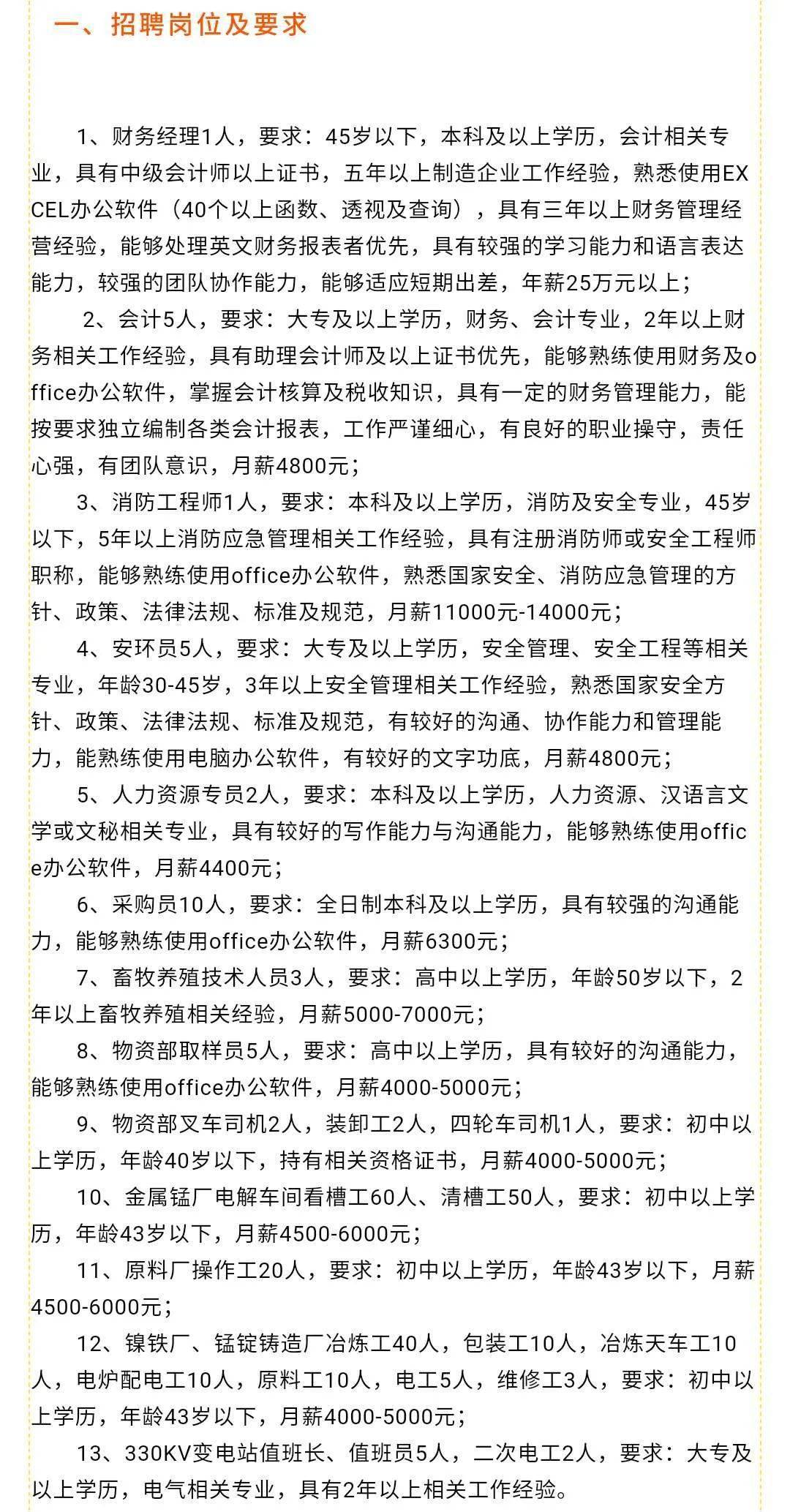 殡仪馆最新招聘启动，重塑行业形象，推动专业服务水平再提升