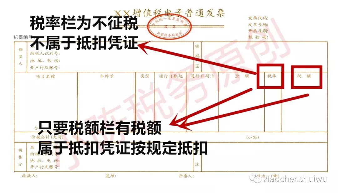 路桥费抵扣最新政策