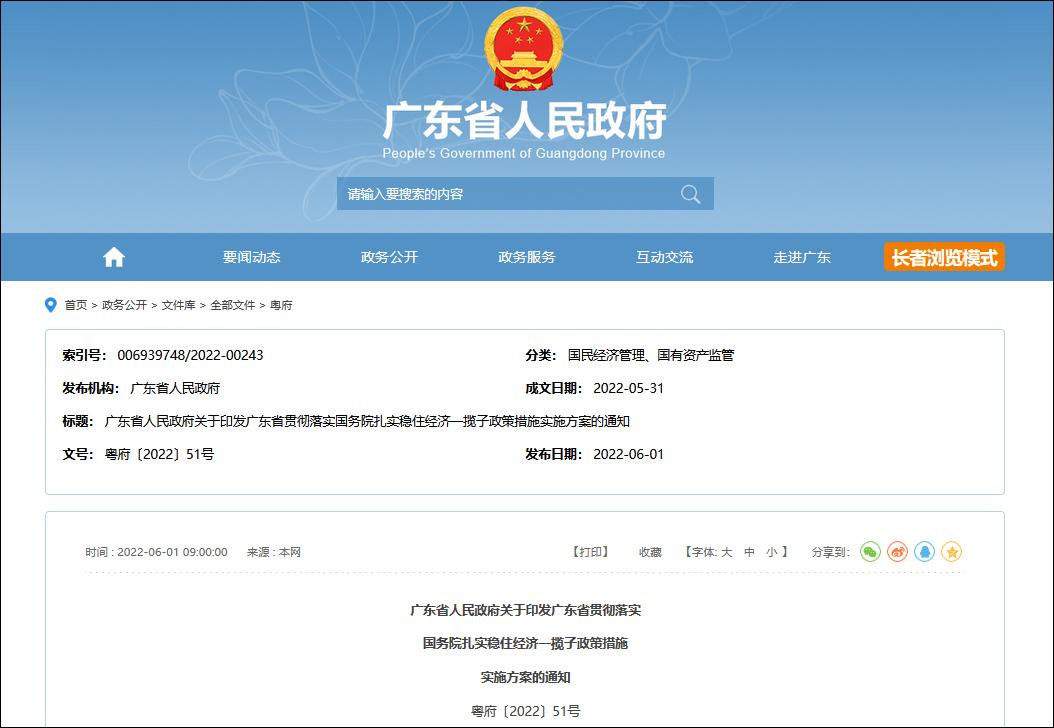 广东省最新汽车上牌政策深度解析