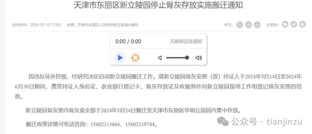 大名限号查询最新消息全面解读