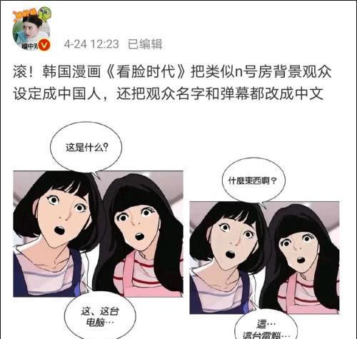 无耻应用漫画的秘密与危机的探索，免费下载的警示之光