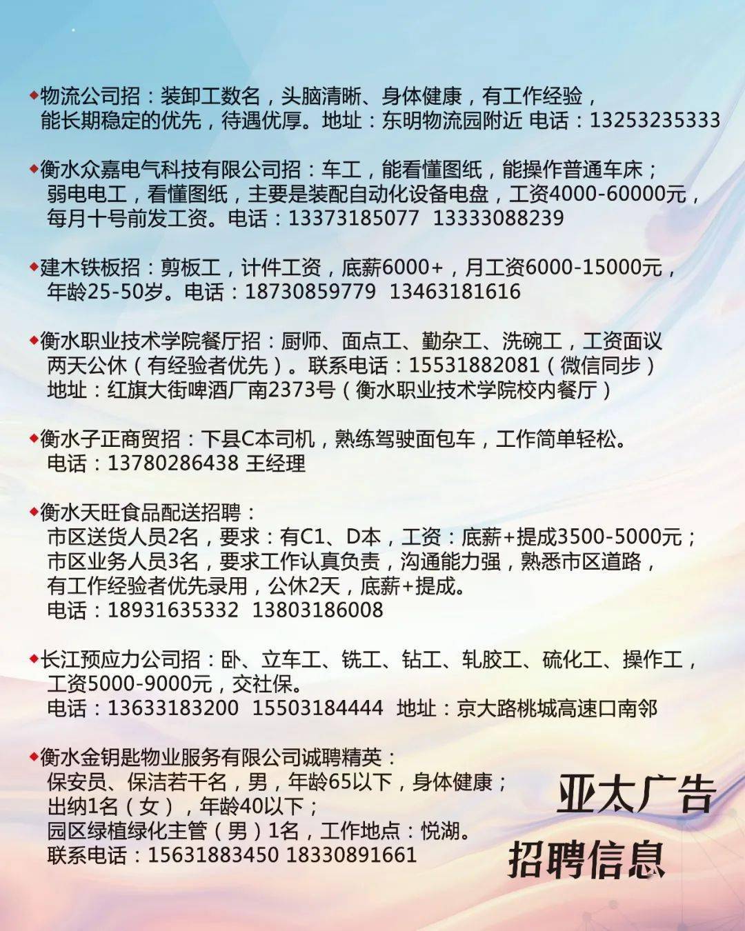 慈溪最新招聘信息及其广泛影响