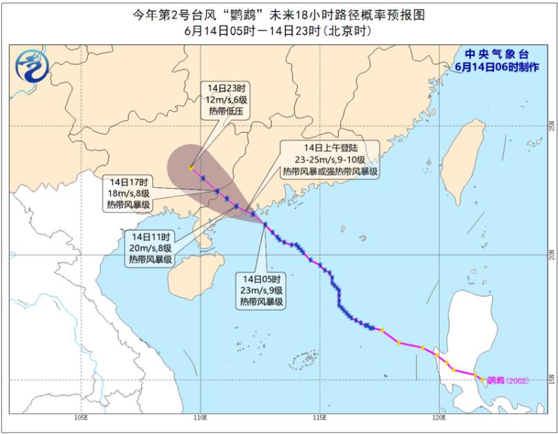 最新台风动态与保障措施 —— 确保今年台风防范应对有效重视安全