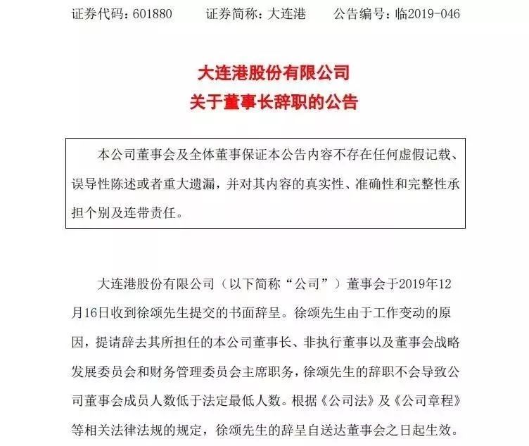 大连最新公告揭秘，城市发展与民生改善的新篇章