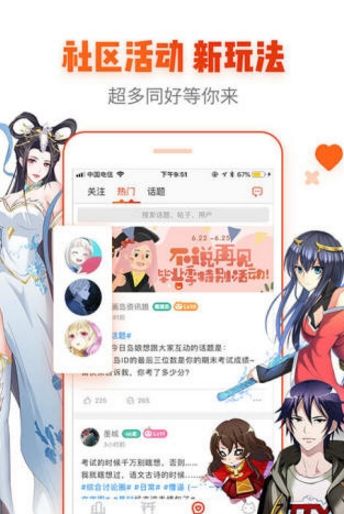 幻啃漫画最新动态，新时代漫画魅力的无尽探索