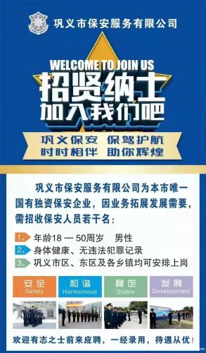 阳信保安最新招聘信息概览与动态更新